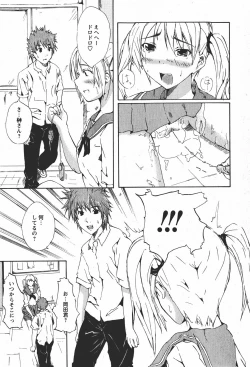 Page 216 of Comic MoeMax - Vol.008