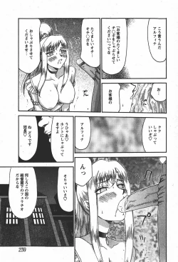 Page 238 of Comic MoeMax - Vol.008