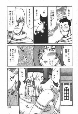 Page 242 of Comic MoeMax - Vol.008