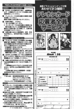 Page 251 of Comic MoeMax - Vol.008