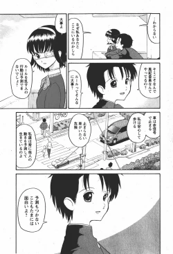 Page 68 of Comic MoeMax - Vol.008
