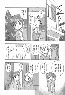 Page 85 of Comic MoeMax - Vol.008
