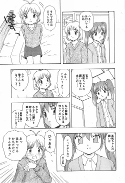 Page 86 of Comic MoeMax - Vol.008