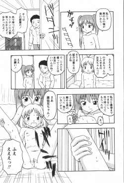 Page 92 of Comic MoeMax - Vol.008