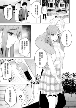 Page 10 of [ほおぶくろっ!】イトムスビ瑞希アフターストーリー