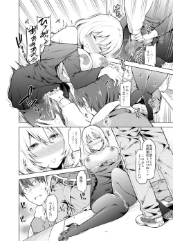 Page 9 of Rental Bijinzuma Ippaku Futsuka Saeki Maho