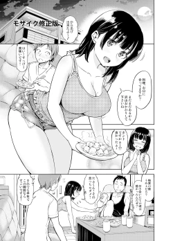 Page 19 of Remote Kanojo Shinohara Yuzuha