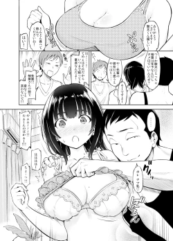Page 20 of Remote Kanojo Shinohara Yuzuha