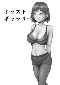 Page 31 of Eichi na Chikara de H na Koto Shimasu kara 2