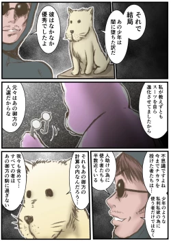 Page 28 of Eichi na Chikara de H na Koto Shimasu kara 4