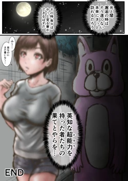 Page 29 of Eichi na Chikara de H na Koto Shimasu kara 4