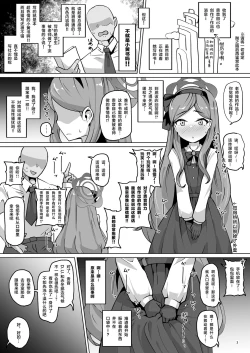 Page 3 of Koumon Kussakuhen | 肛门挖掘部 高岭篇