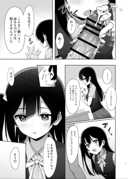 Page 4 of Setsuna Secretly