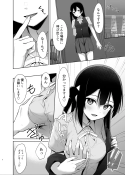 Page 7 of Setsuna Secretly