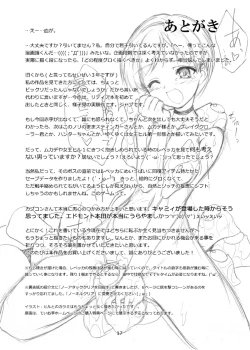 Page 18 of Rebecca x 99