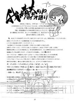 Page 19 of Rebecca x 99