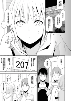 Page 2 of Seisenryou 207 gou 2