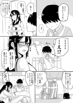 Page 2 of Sewayaki na Kyonyuu Gakkyuu Iinchou ch.1-10