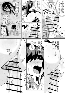 Page 37 of Sewayaki na Kyonyuu Gakkyuu Iinchou ch.1-10