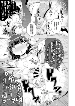 Page 17 of Namaiki Otouto no Seinou o Konekurimawashite Mesu ni Suru Hon