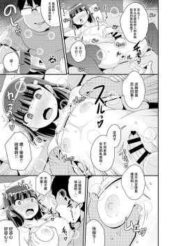 Page 9 of Namaiki Otouto no Seinou o Konekurimawashite Mesu ni Suru Hon