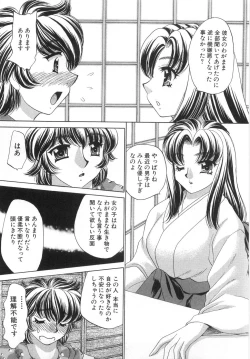 Page 167 of Iyashima Senka