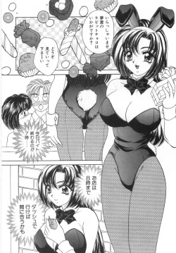 Page 184 of Iyashima Senka