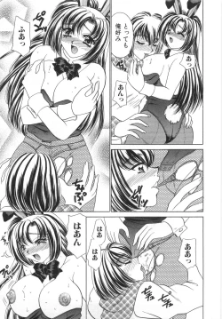 Page 191 of Iyashima Senka