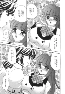 Page 19 of Iyashima Senka