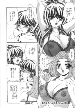 Page 28 of Iyashima Senka