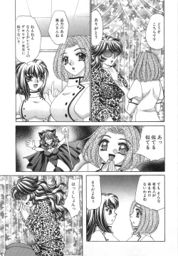 Page 33 of Iyashima Senka