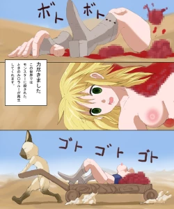 Page 18 of モ○スターハンターメス1+2