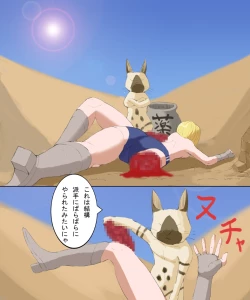 Page 19 of モ○スターハンターメス1+2