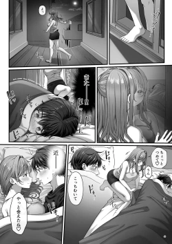 Page 45 of Summer Time Homestay ni Kita Dekachin Ryuugakusei ni Kaihatsu Sareta Shojo