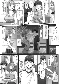 Page 6 of Summer Time Homestay ni Kita Dekachin Ryuugakusei ni Kaihatsu Sareta Shojo