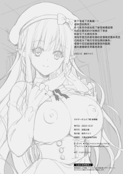 Page 146 of OtaCir no Elf Hime Soushuuhen