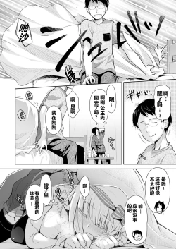 Page 40 of OtaCir no Elf Hime Soushuuhen