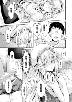 Page 43 of OtaCir no Elf Hime Soushuuhen