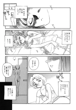 Page 12 of Time Machine