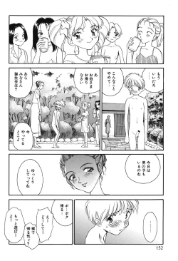 Page 151 of Time Machine