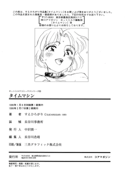 Page 165 of Time Machine