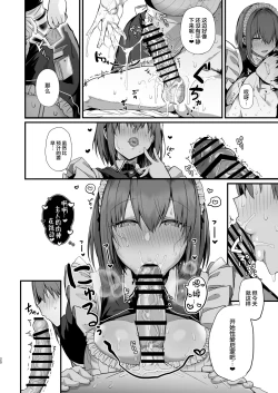 Page 20 of Love Maid