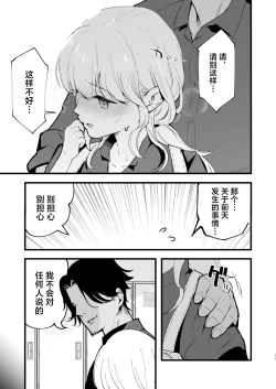 Page 12 of Boku no Kanojo wa Cafe Tenin - My girlfriend is a cafe waitress