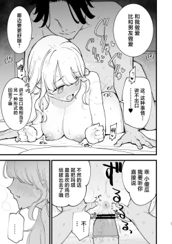 Page 28 of Boku no Kanojo wa Cafe Tenin - My girlfriend is a cafe waitress