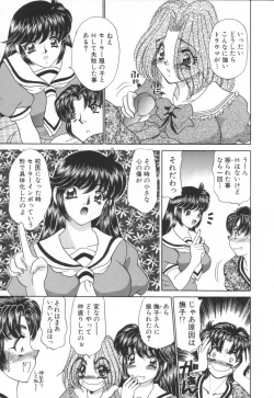 Page 115 of Shinsatsu-chuu wa Oshizuka ni!! 2