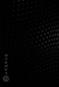 Page 131 of Utsuroboros