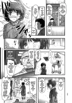 Page 18 of Utsuroboros