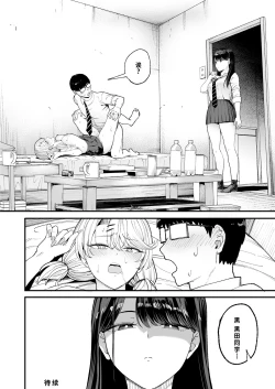 Page 39 of Iribitari Gal ni Manko Tsukawasete Morau Hanashi 3月球农民重嵌