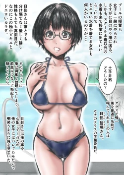 Page 15 of Kyonen made  Joshikou datta  Gakkou  ni  Toutta Kekka...