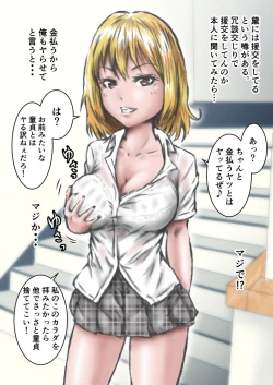 Page 19 of Kyonen made  Joshikou datta  Gakkou  ni  Toutta Kekka...